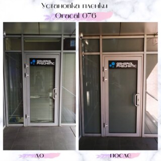 Цветная плёнка Oracal на стекле