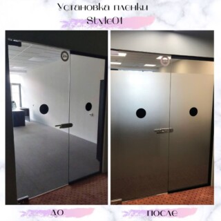 Плёнка Style 01 на стеклянной двери